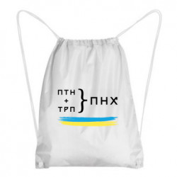 Рюкзаки-мішки
