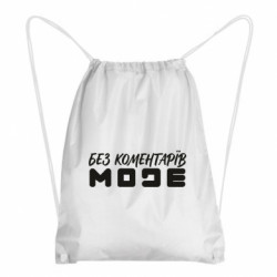 Рюкзаки-мешки