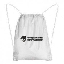 Рюкзаки-мешки