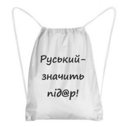 Рюкзаки-мешки
