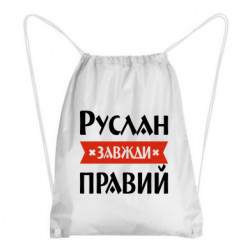 Рюкзаки-мешки