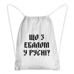 Рюкзаки-мешки