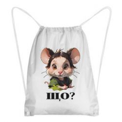 Рюкзаки-мешки