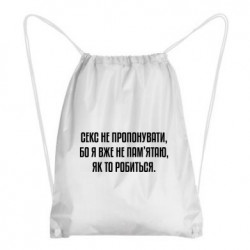 Рюкзаки-мешки