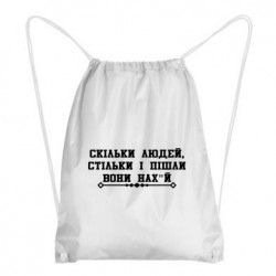 Рюкзаки-мешки