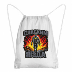 Рюкзаки-мішки