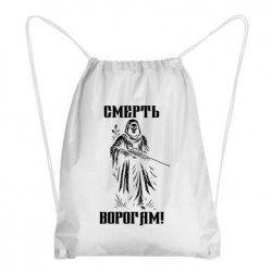 Рюкзаки-мішки