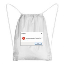 Рюкзаки-мешки