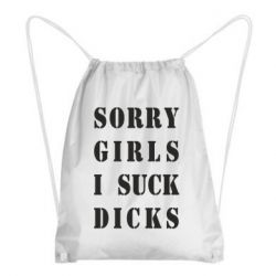 Рюкзаки-мешки