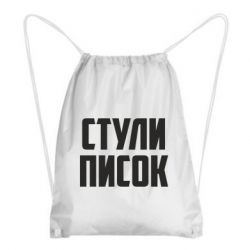 Рюкзаки-мешки