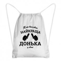 Рюкзаки-мішки