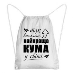 Рюкзаки-мішки