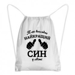 Рюкзаки-мішки