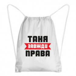 Рюкзаки-мешки