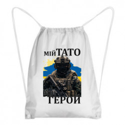 Рюкзаки-мішки
