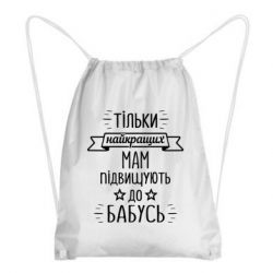 Рюкзаки-мешки