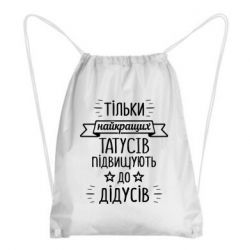 Рюкзаки-мешки