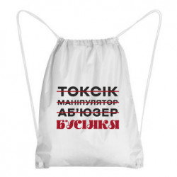 Рюкзаки-мішки