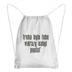 Рюкзаки-мешки