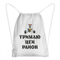 Рюкзаки-мешки