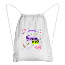 Рюкзаки-мешки