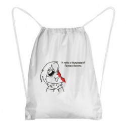 Рюкзаки-мешки