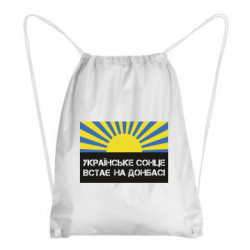 Рюкзаки-мішки