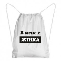 Рюкзаки-мішки
