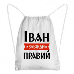 Рюкзаки-мешки
