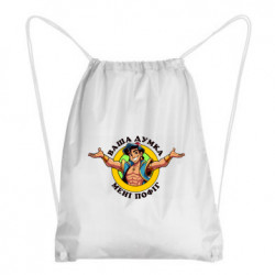 Рюкзаки-мешки