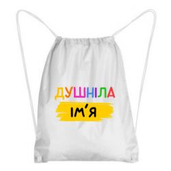 Рюкзаки-мішки