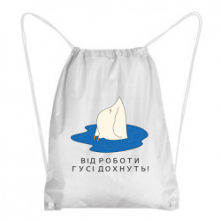 Рюкзаки-мішки