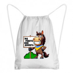 Рюкзаки-мішки