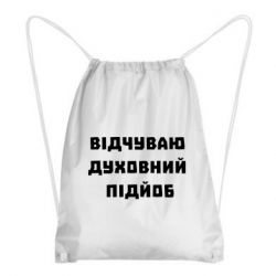 Рюкзаки-мешки