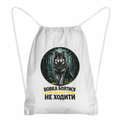 Рюкзаки-мішки