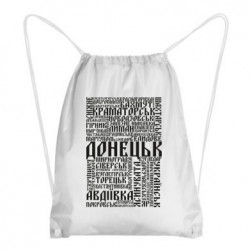 Рюкзаки-мішки