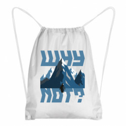 Рюкзаки-мішки