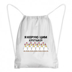 Рюкзаки-мешки