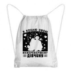 Рюкзаки-мішки