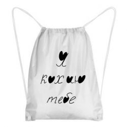 Рюкзаки-мішки