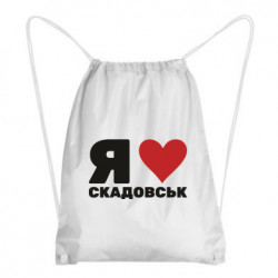 Рюкзаки-мішки