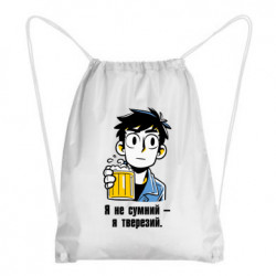 Рюкзаки-мішки