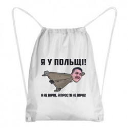 Рюкзаки-мешки