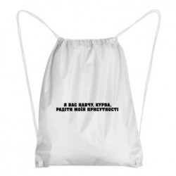 Рюкзаки-мішки