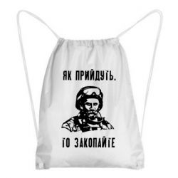 Рюкзаки-мішки