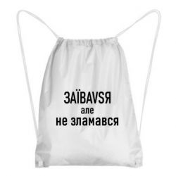 Рюкзаки-мішки