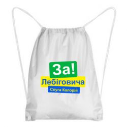 Рюкзаки-мешки
