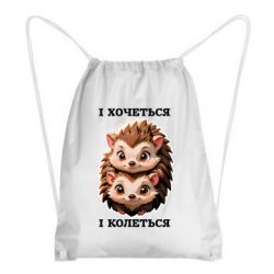 Рюкзаки-мішки