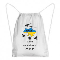 Рюкзаки-мішки