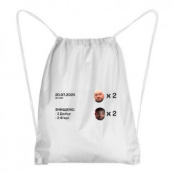 Рюкзаки-мешки